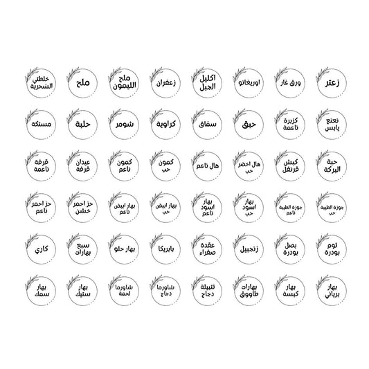 Spices Label Stickers